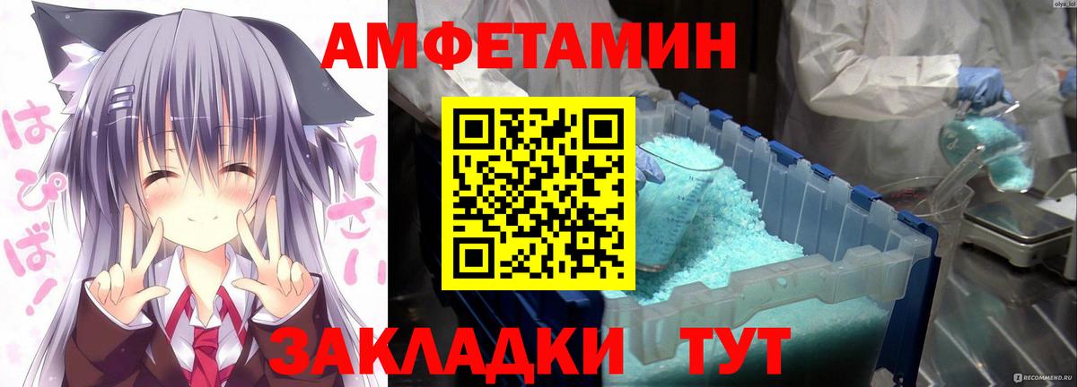 АМФ  АМФ Premium  Вход с VPN  Amphetamine  Северск 
