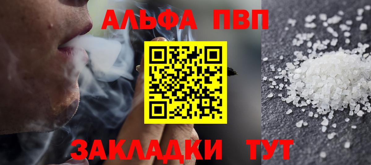 Альфа ПВП СК  А ПВП  A PVP мука  Северск  Вход с VPN  A-PVP СК КРИС 