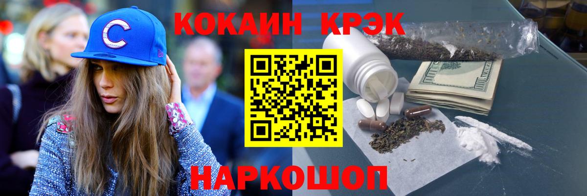 Кокаин FishScale Северск