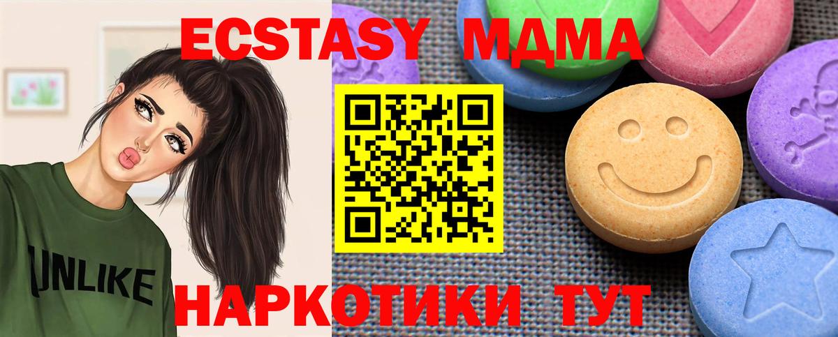 Ecstasy 250 мг Северск