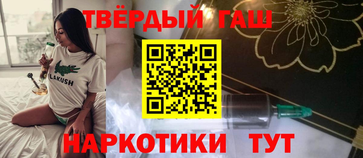 Северск  Гашиш хэш  Вход с VPN 