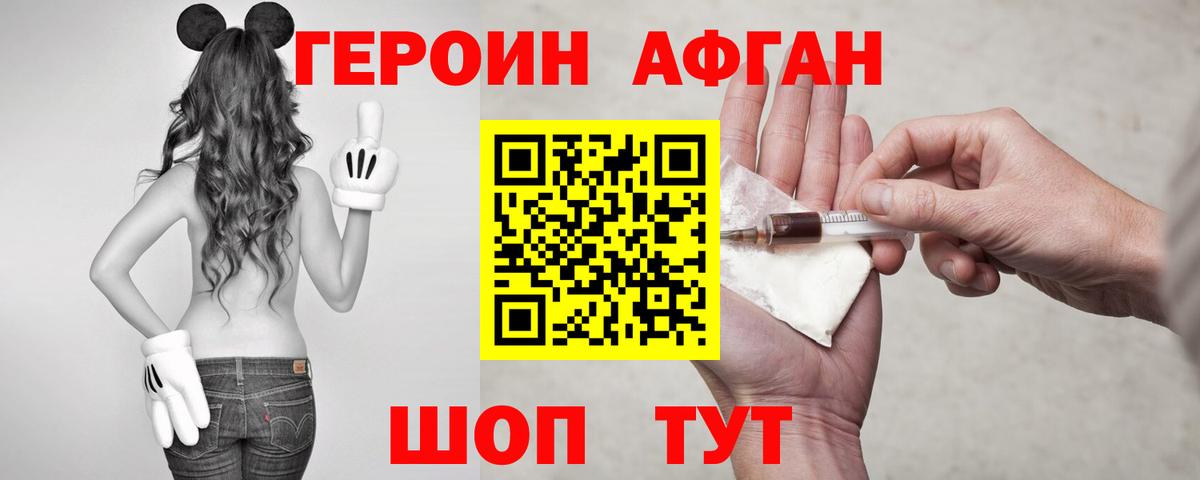 Северск  ГЕРОИН белый  Вход с VPN 