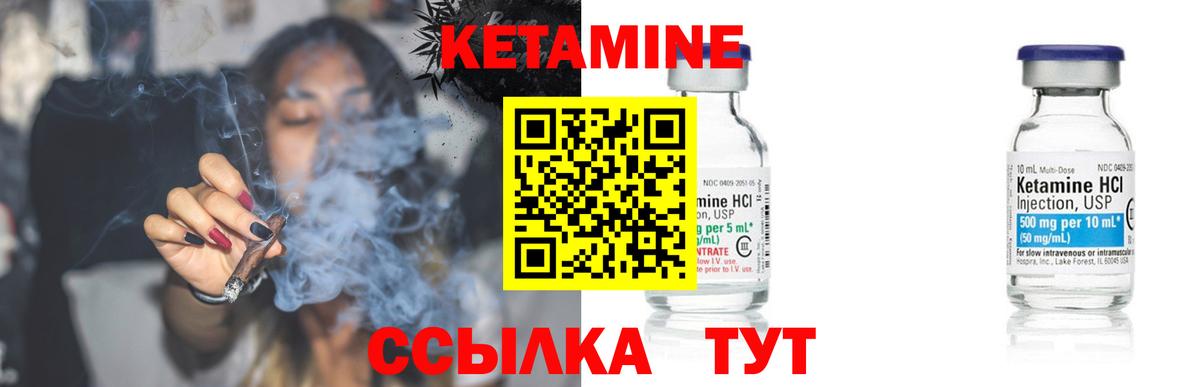 Северск  Кетамин ketamine  Вход с VPN  КЕТАМИН VHQ 