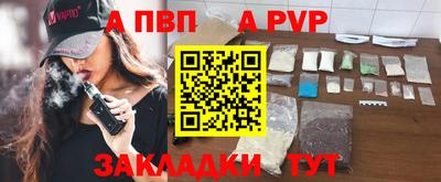 а пвп мука Пенза