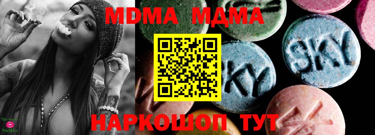 МДМА VHQ Северск