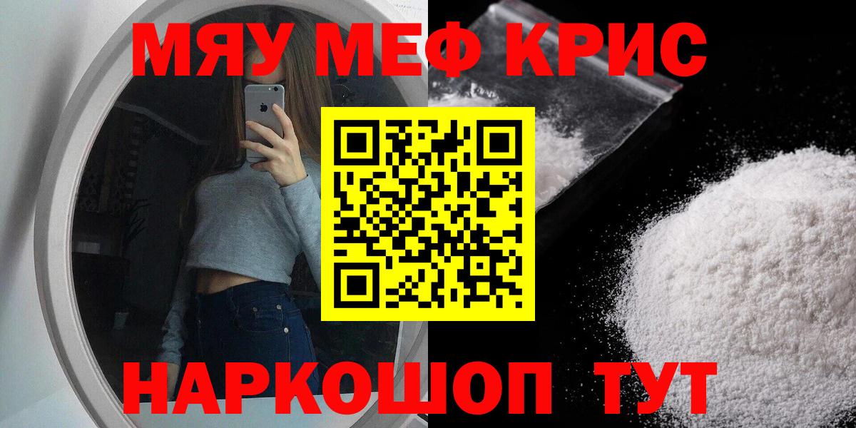 Меф Северск