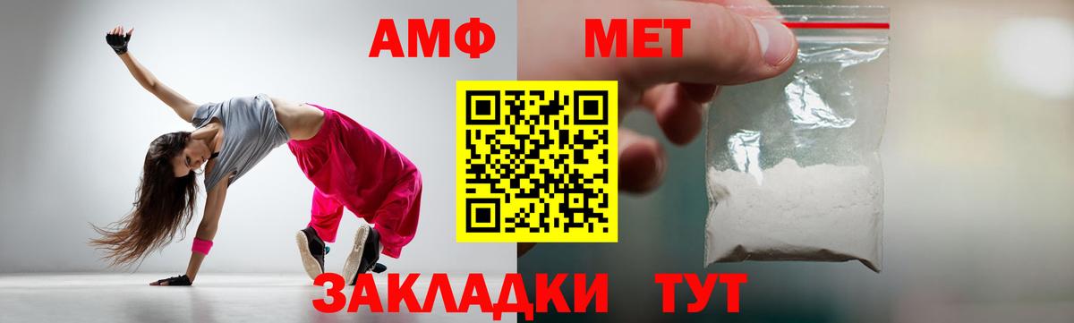 Метамфетамин кристалл  Вход с VPN  Северск 