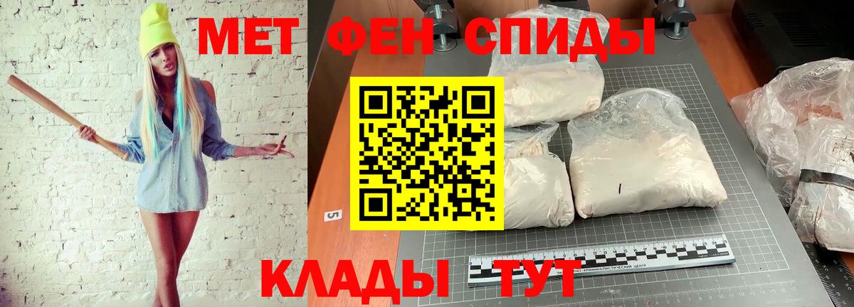 Метамфетамин винт Северск