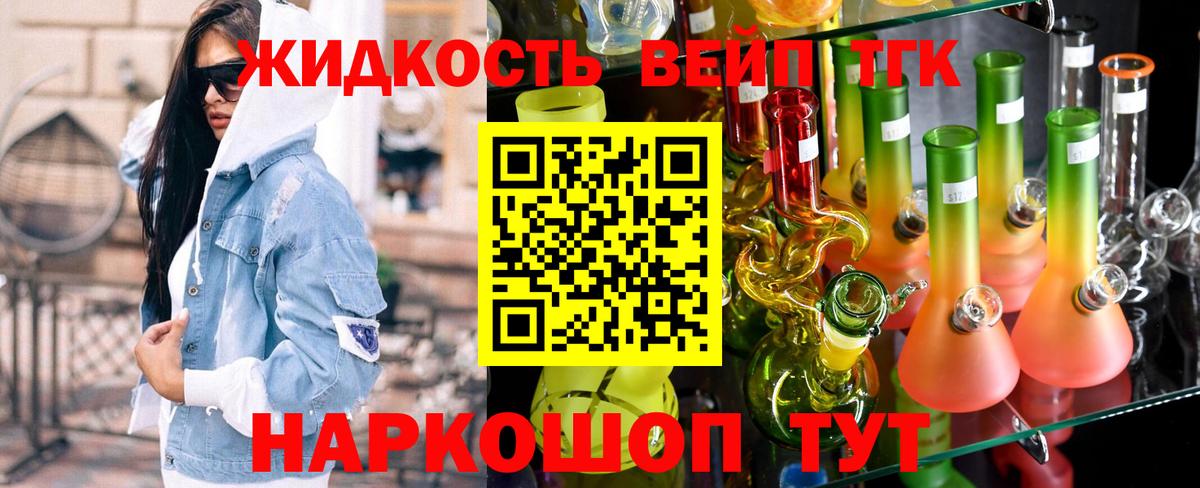 Дистиллят ТГК гашишное масло Северск